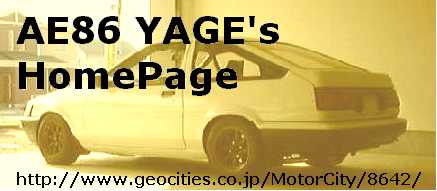 AE86YAGE's�@HOMEPAGE